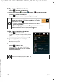 Страница 28