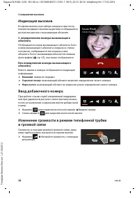 Страница 30