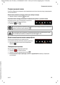 Страница 31