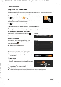 Страница 32