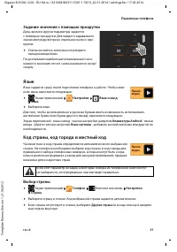 Страница 33