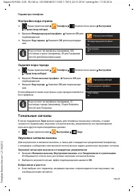 Страница 34