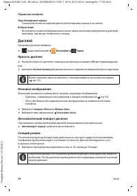 Страница 36