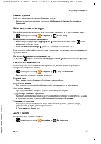 Страница 37