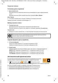 Страница 38