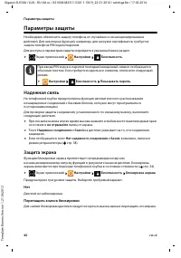 Страница 42