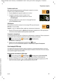 Страница 43