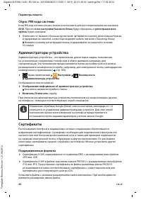 Страница 44