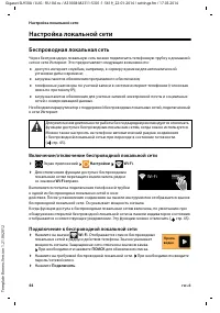 Страница 46