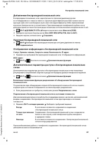 Страница 47