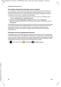 Страница 48