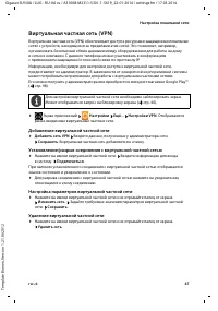 Страница 49