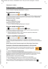 Страница 50