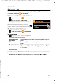 Страница 52