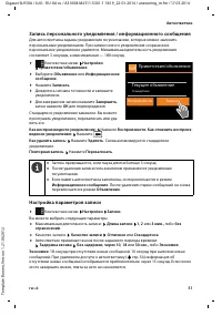 Страница 53