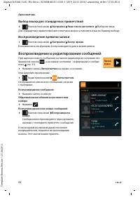 Страница 54