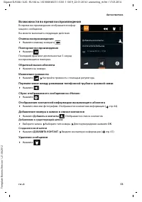 Страница 55