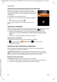 Страница 56
