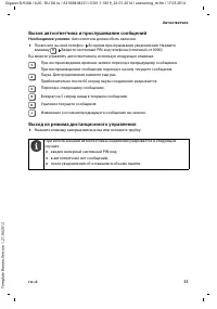 Страница 57
