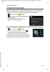 Страница 58