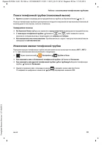 Страница 61