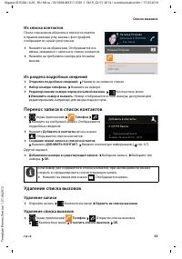 Страница 65