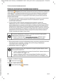 Страница 66