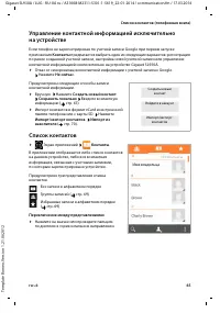Страница 67