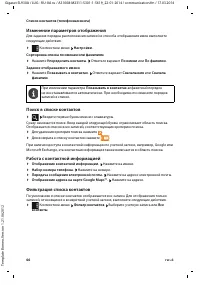 Страница 68