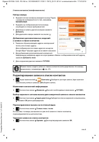 Страница 70