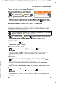 Страница 71