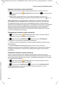 Страница 73