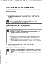 Страница 74