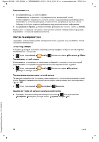 Страница 76