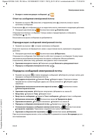 Страница 79
