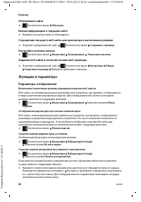 Страница 82