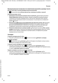Страница 83