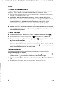 Страница 84