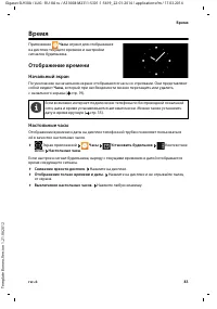 Страница 85