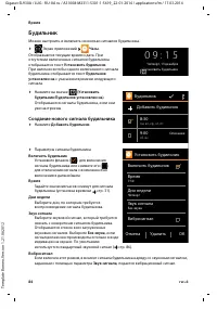 Страница 86
