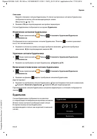 Страница 87