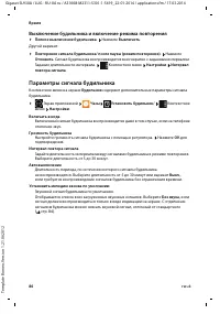 Страница 88