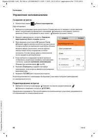 Страница 90