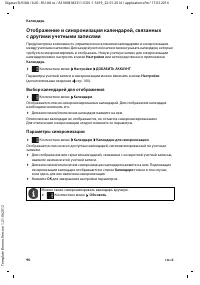 Страница 92
