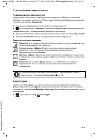 Страница 96