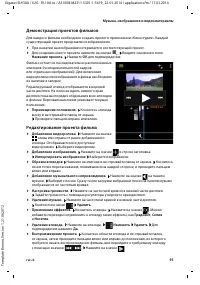 Страница 97