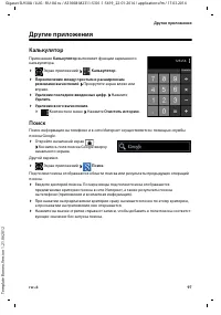 Страница 99