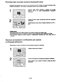 Страница 89