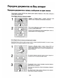 Страница 52