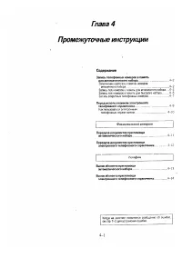 Страница 62